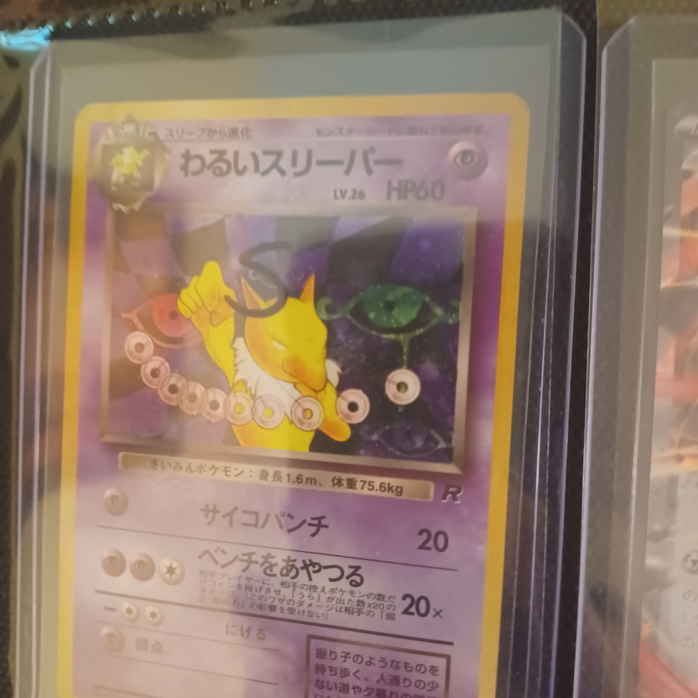 Purple and Yellow Trading Card lp/mp